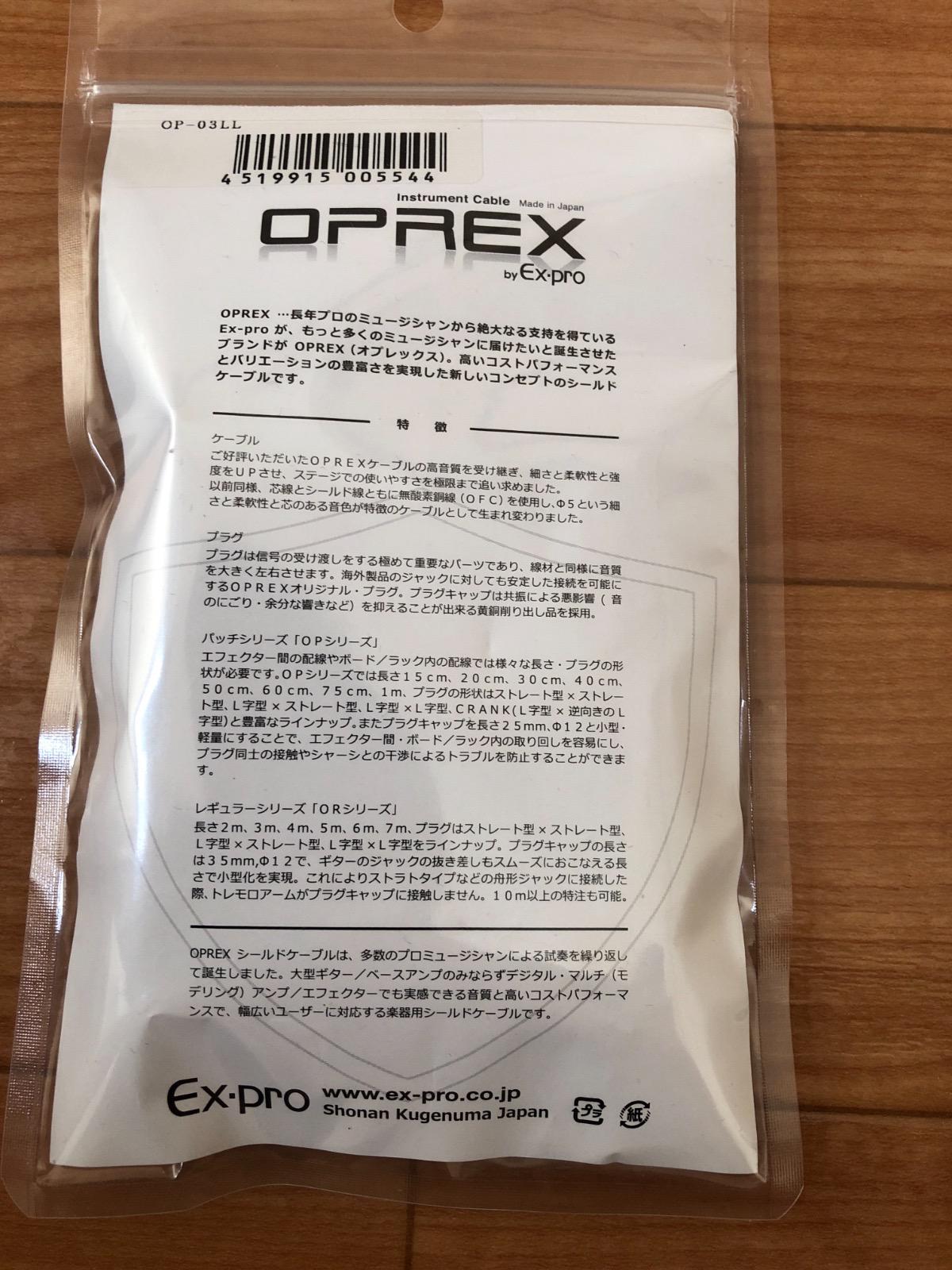 EX-PRO (イーエクスプロ) / OPREX PATCH SERIES 30cm L/L