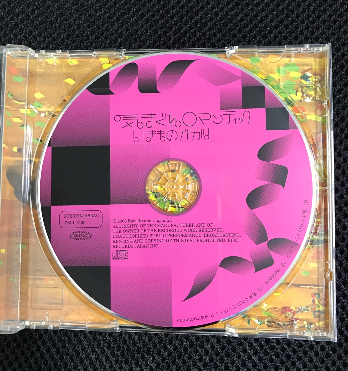 EPIC / いきものがかり 気まぐれロマンティック