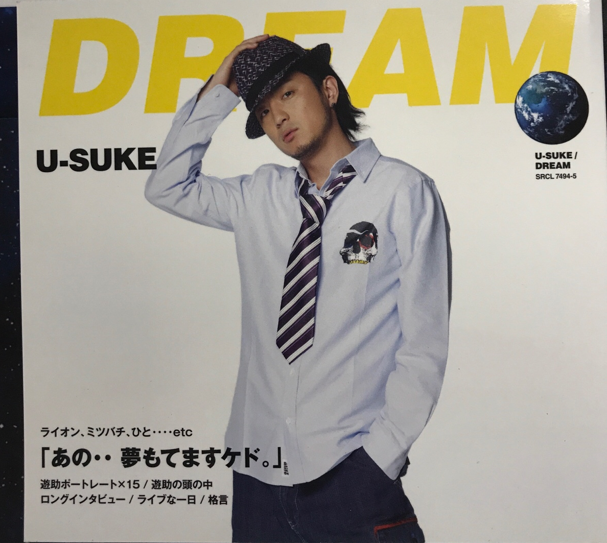 Sony / 遊助 「あの・・夢もてますケド」