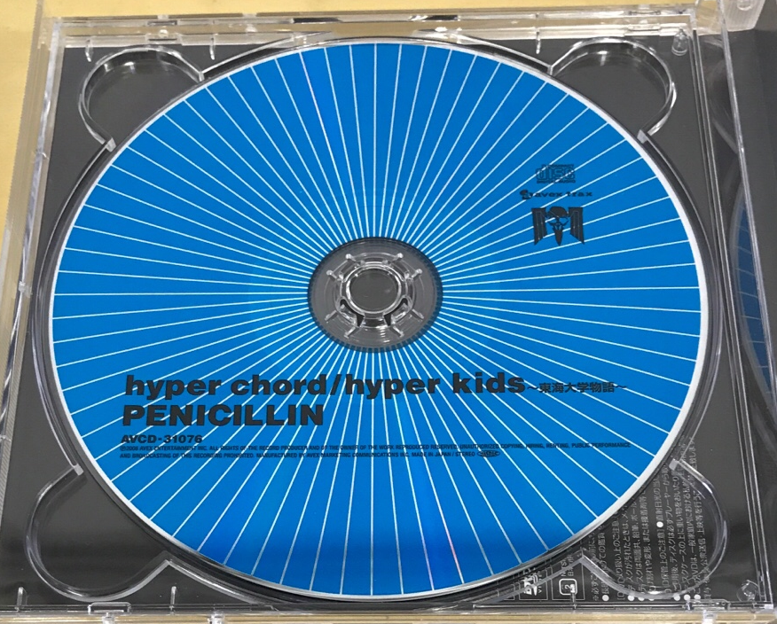 avex / hyper chord / hyper kids 東海大学物語