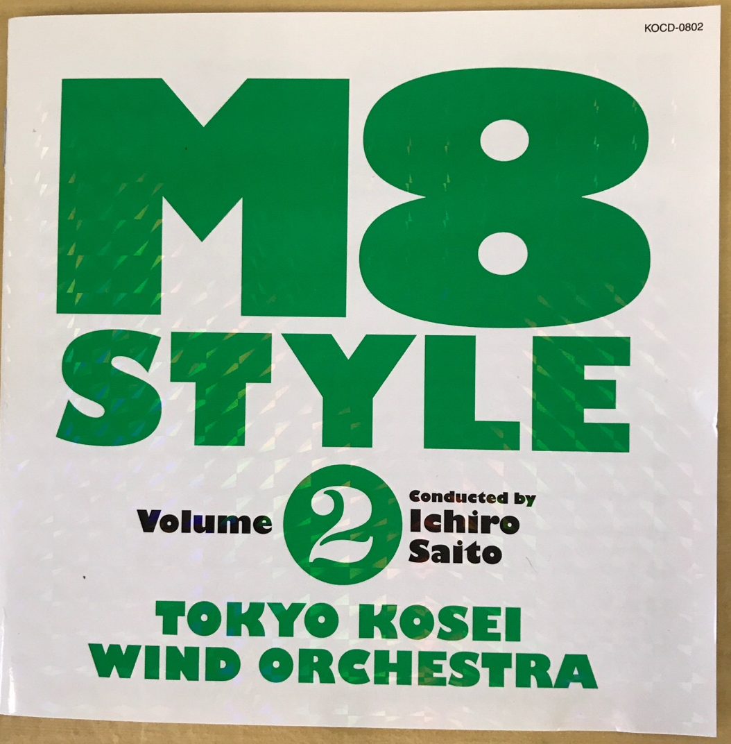 KOSEI / M8スタイル ボリューム2