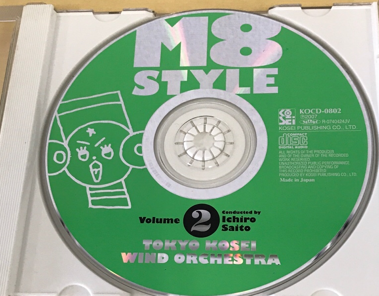 KOSEI / M8スタイル ボリューム2