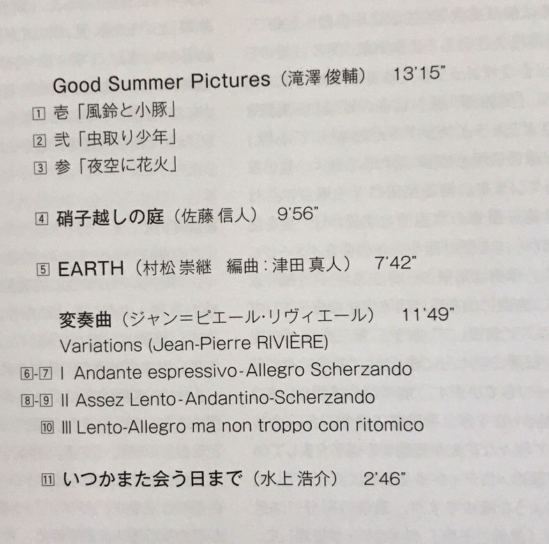 ファンテック / サクソフォンカルテット