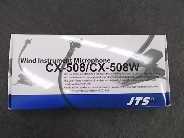 JTS (ジェーティーエス) / JTS CX508 美品 C0068