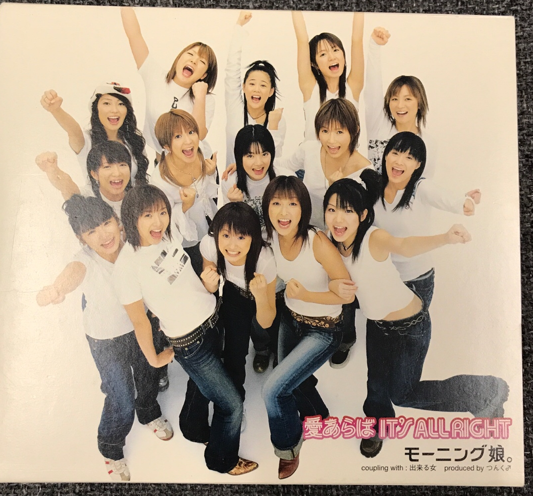 EPCE / モーニング娘 愛あらば IT'S ALL RIGHT