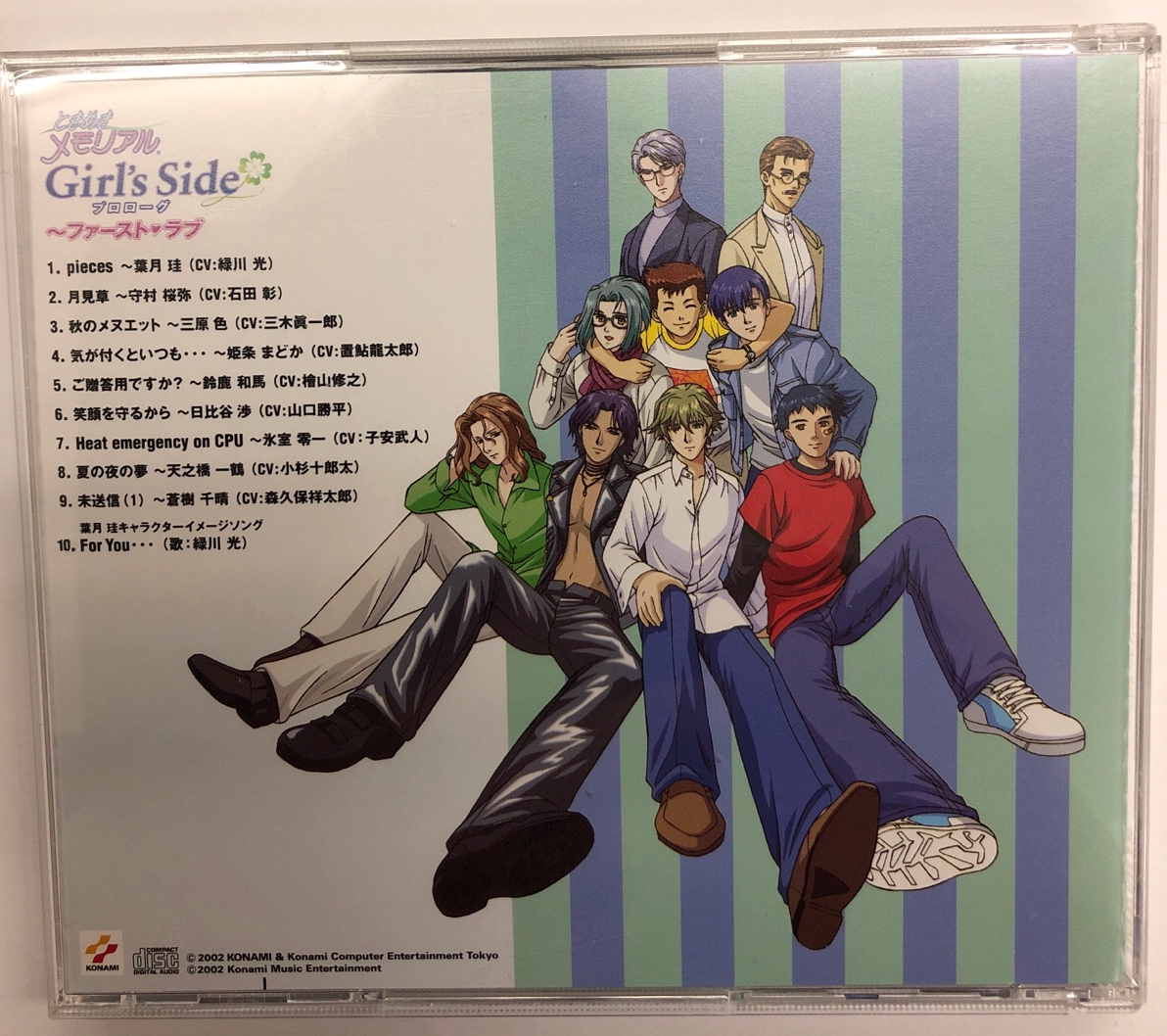 KONAMI / ときめきメモリアルGirl‘s Side プロローグ ファーストラブ