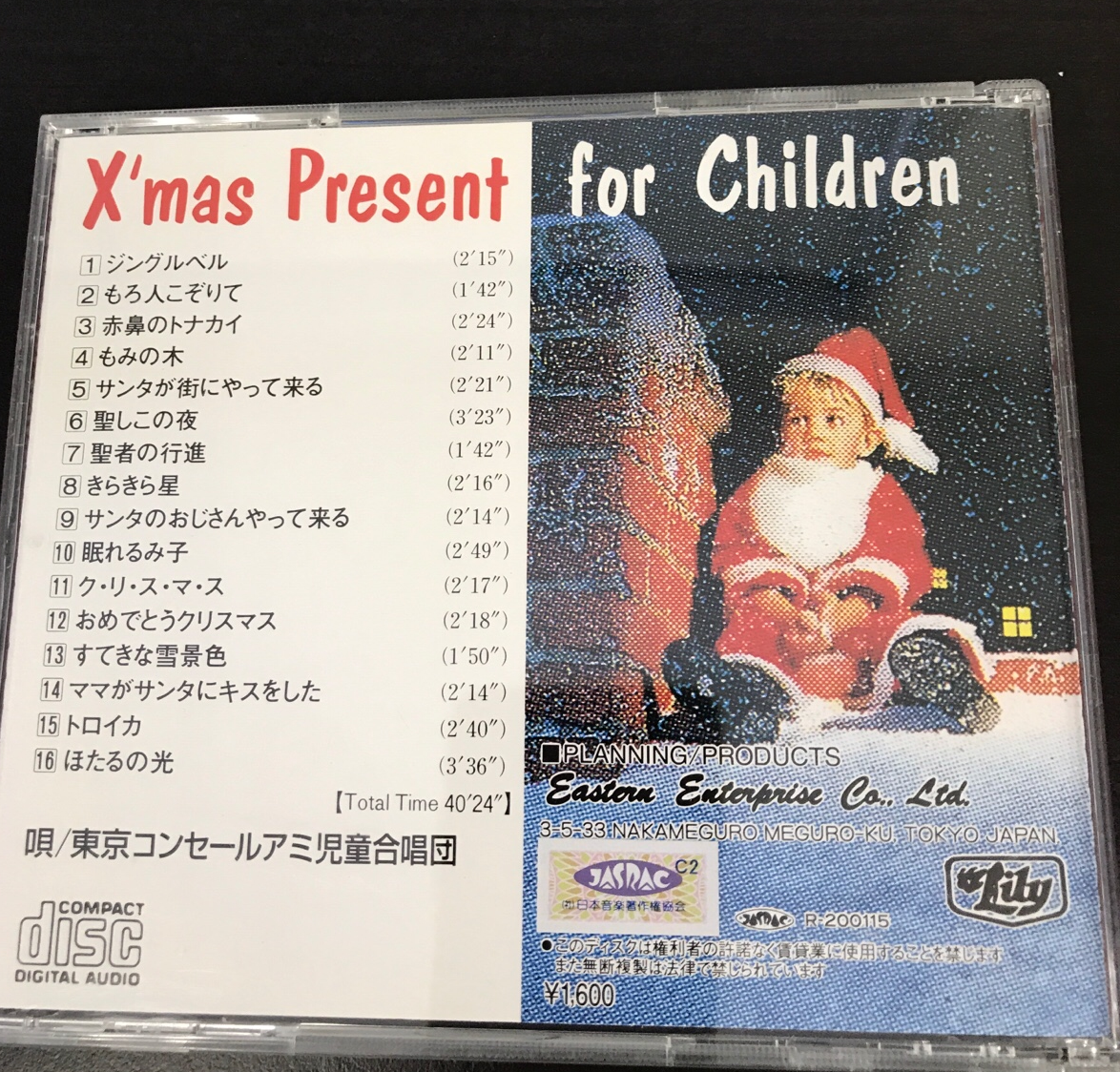 ESX / xmas present for children