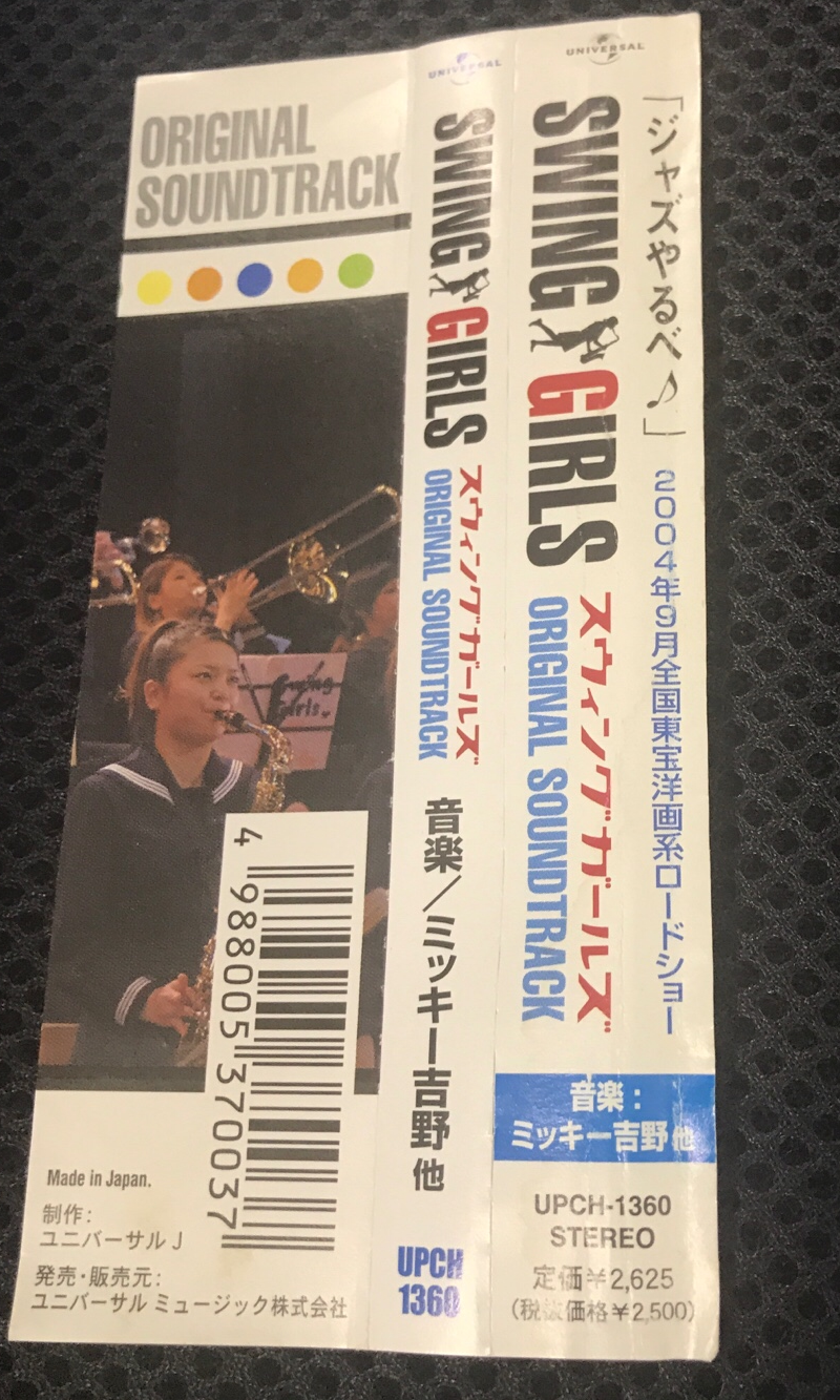 UPCH / スウィングガールズ