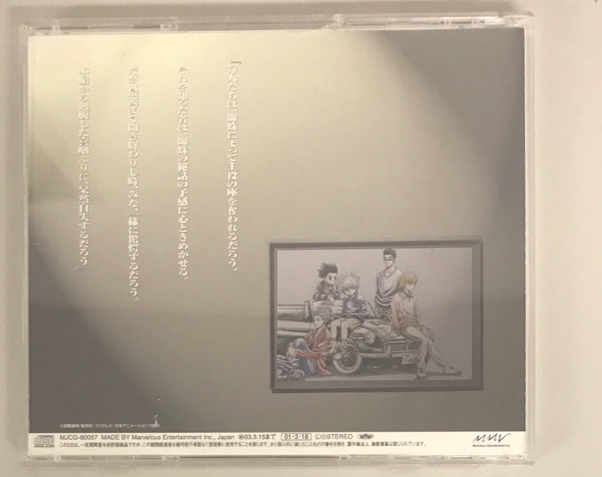 MUCG / ハンター✖️ハンターキャラクターin CD special