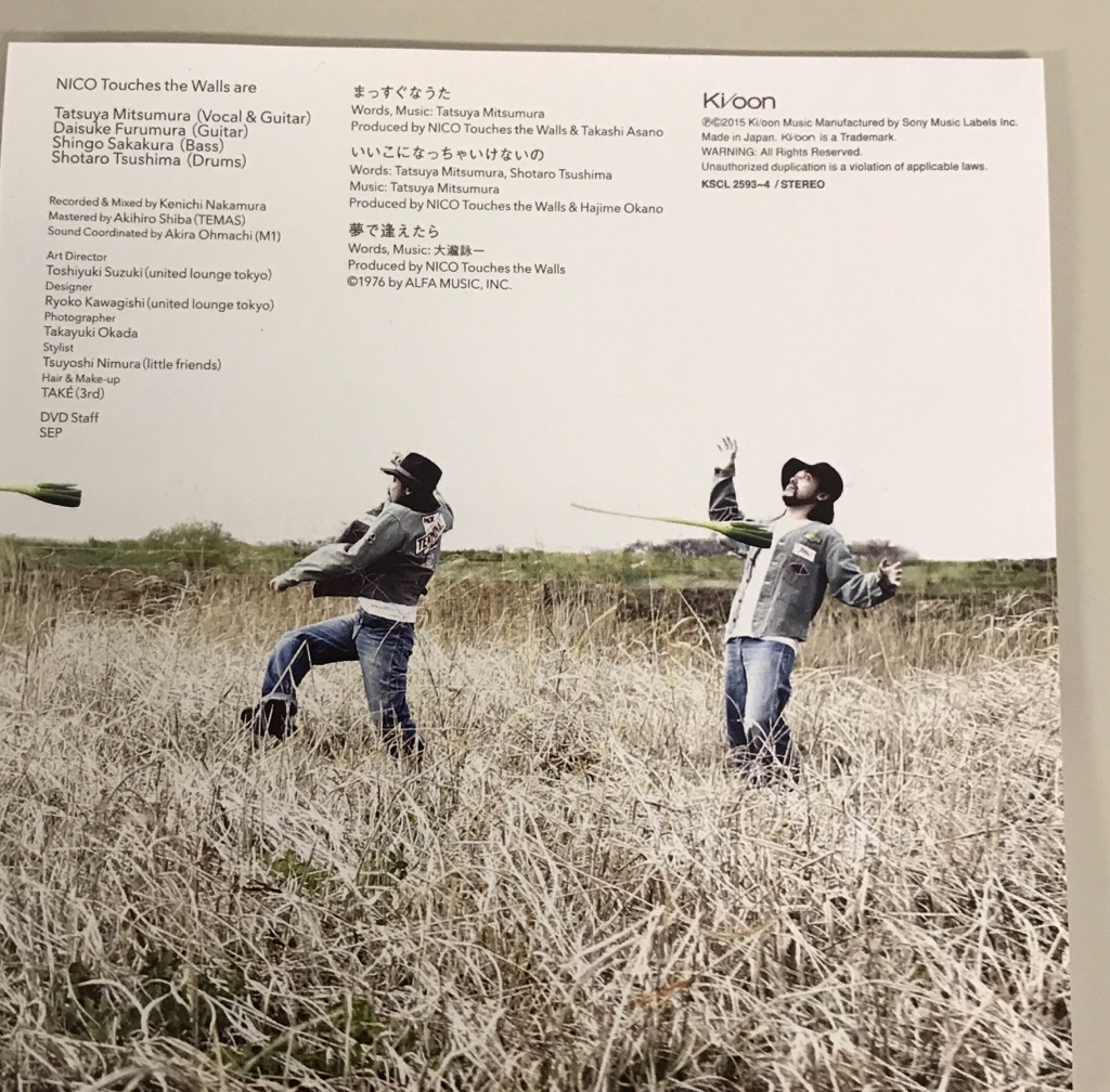 KSCL / まっすぐなうた Nico Touches the Walls