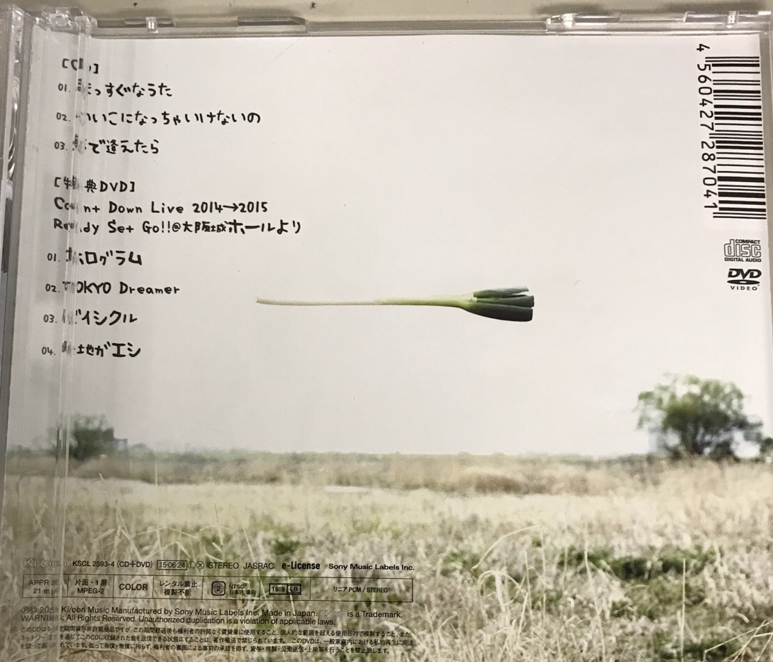 KSCL / まっすぐなうた Nico Touches the Walls