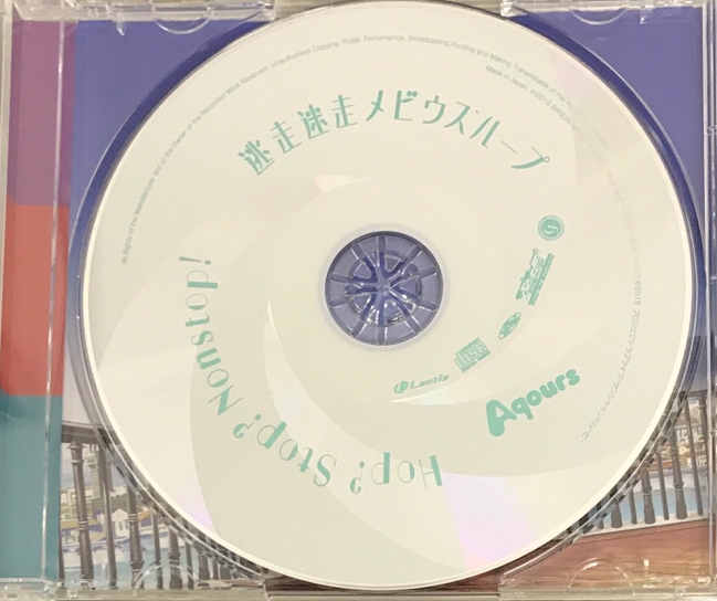 Lantis / 迷走迷走メビウスループ
