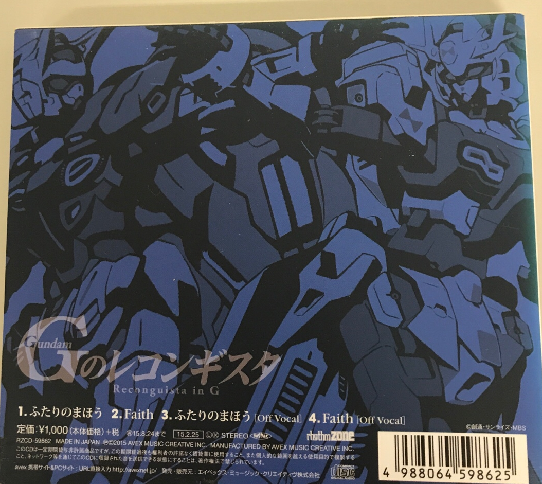 RZCD / Gのレコンギスタ
