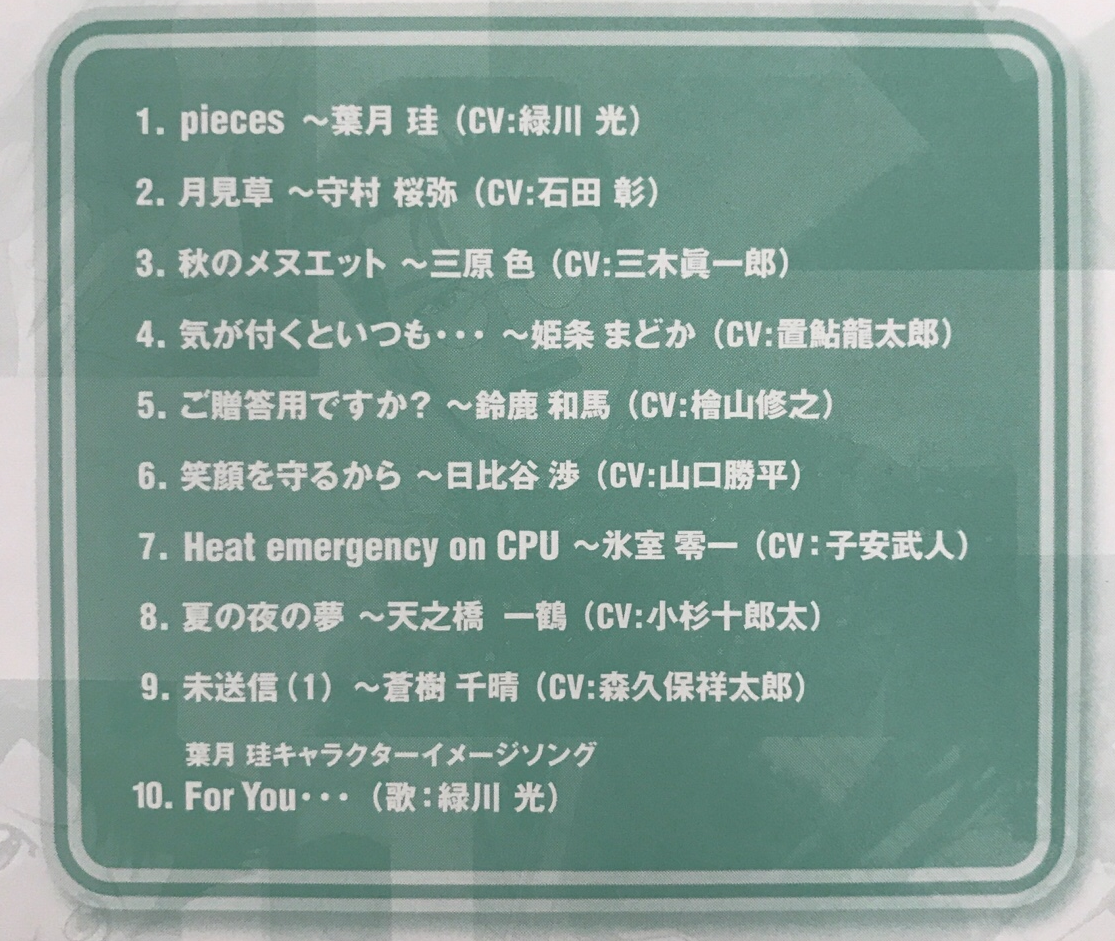 KMCA / ときめきメモリアルGirl's Side プロローグ ファーストラブ