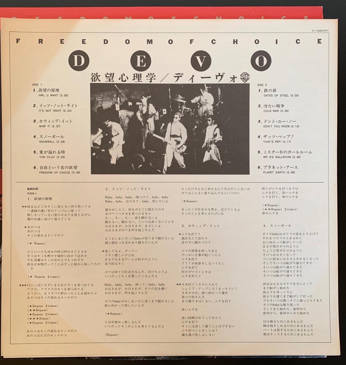 DEVO / Freedom of Choice