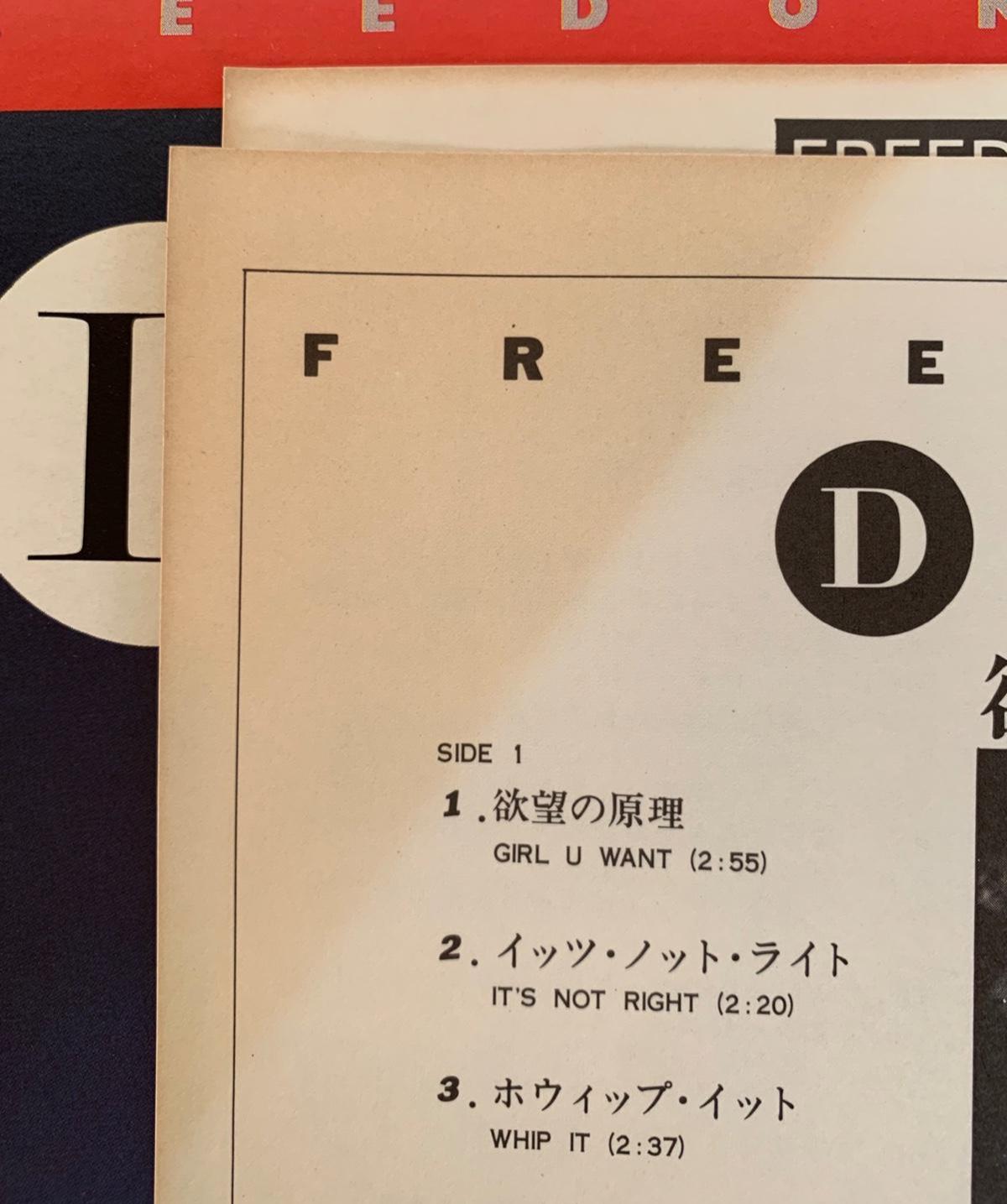 DEVO / Freedom of Choice