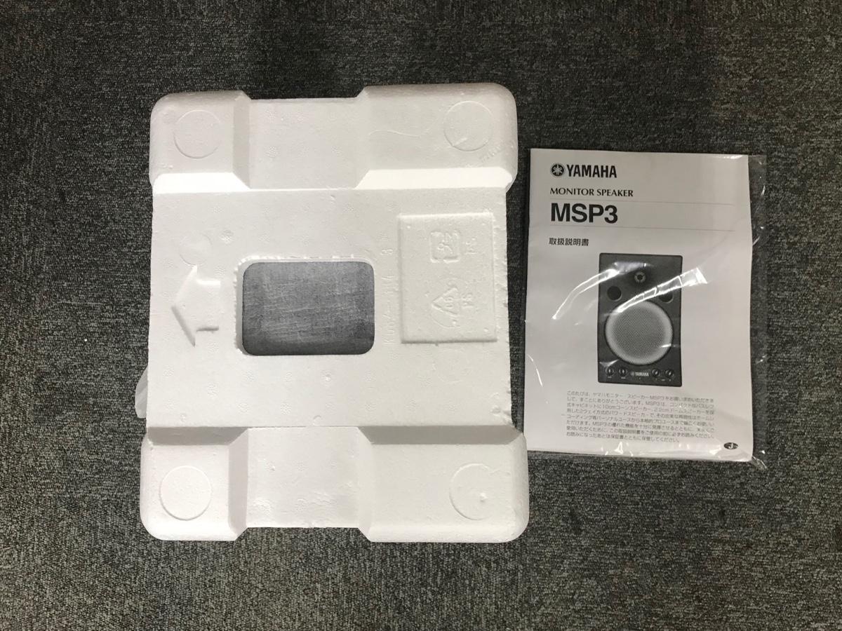 YAMAHA (ヤマハ) / MSP3 C0479
