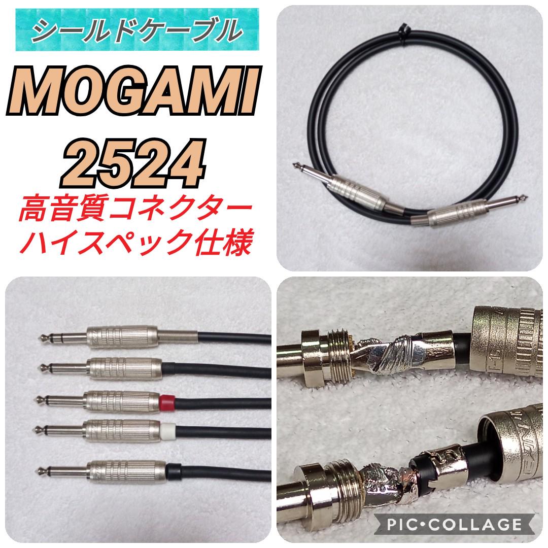 MOGAMI (モガミ) / やた様 XLR-XLR(2534) フォン-フォン(2524)
