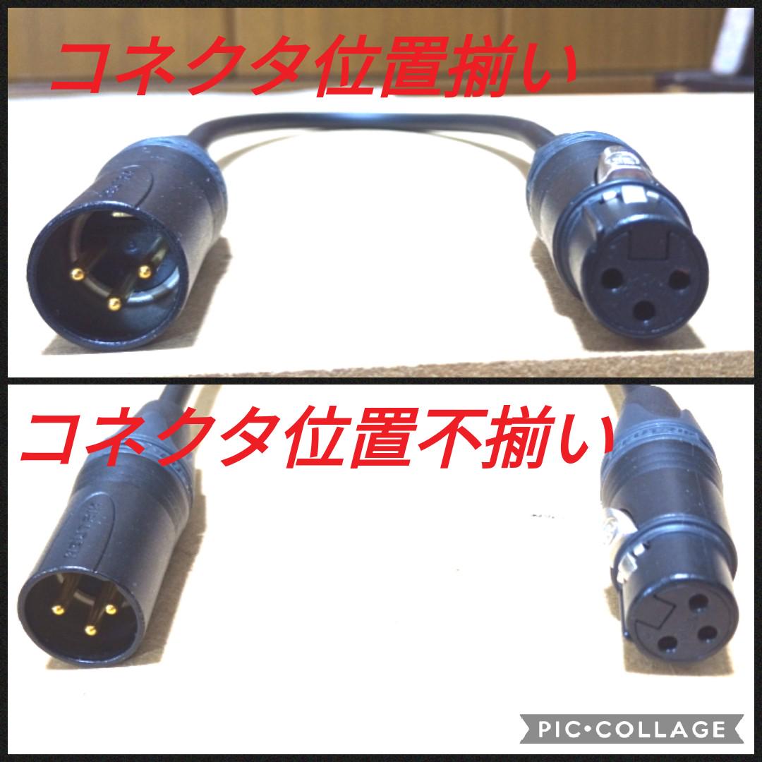 MOGAMI (モガミ) / やた様 XLR-XLR(2534) フォン-フォン(2524)