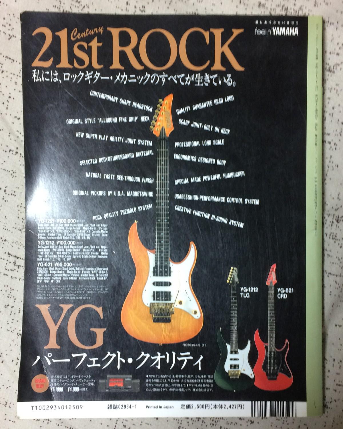 リットーミュージック / エレクトリック・ギター・メカニズム【送料込】