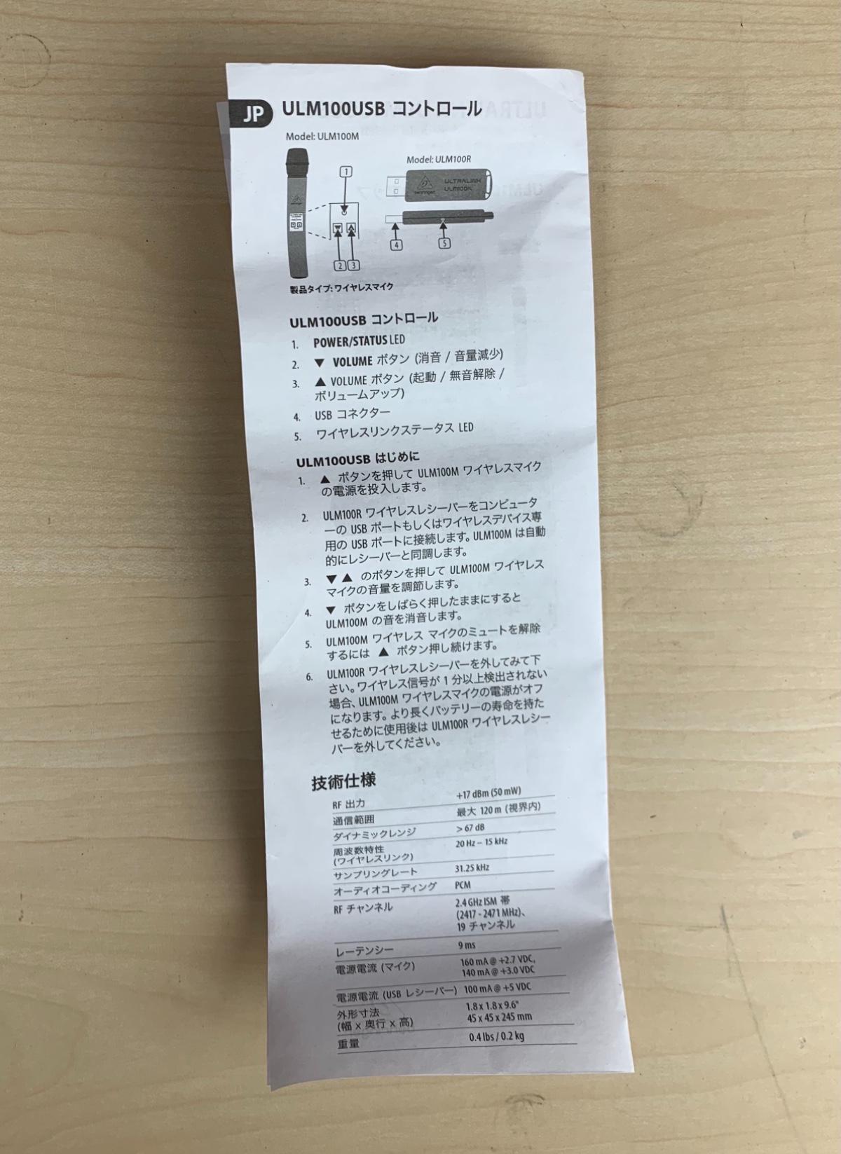 BEHRINGER (ベリンガー) / ULM100USB ワイヤレスマイク 2/2