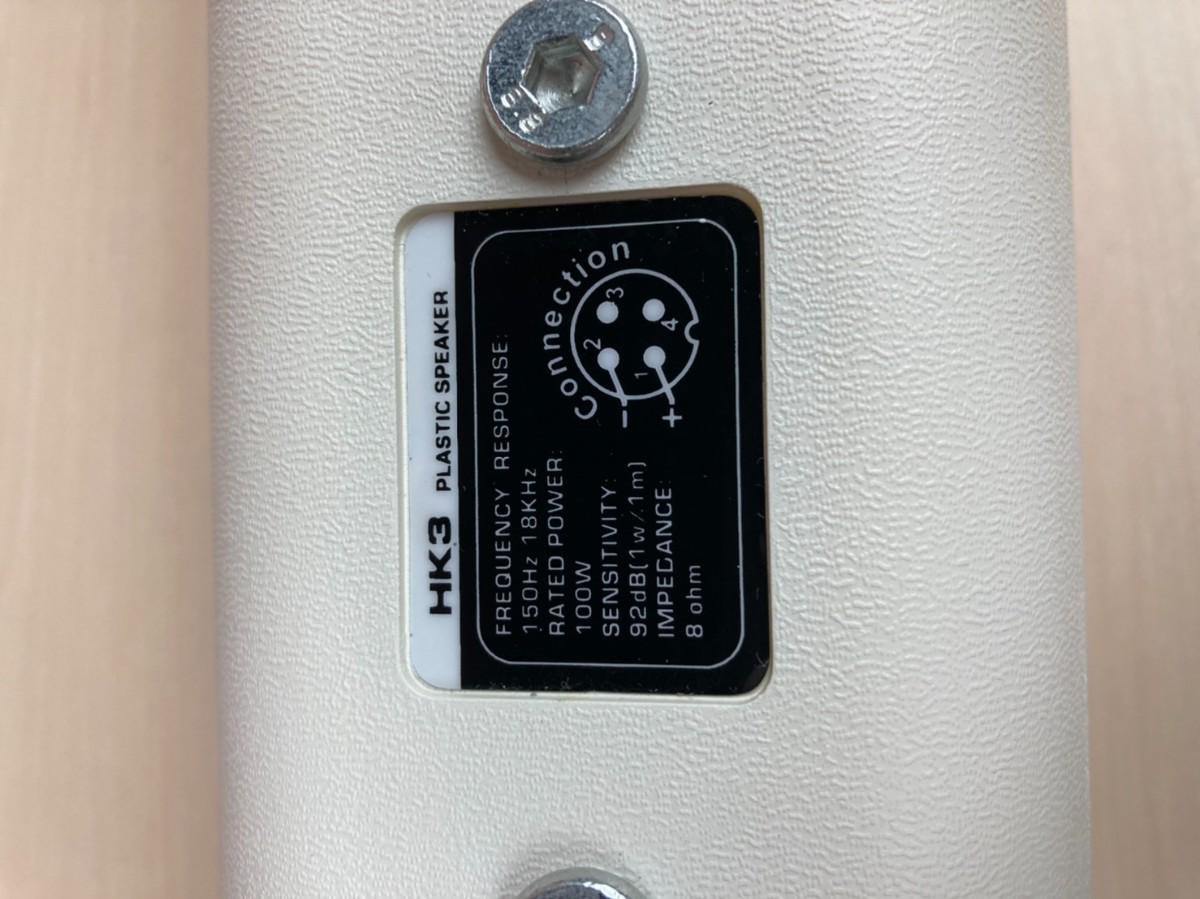 小さいけど頑張る! / コンパクトコラムスピーカー(ホワイト) ■S0048