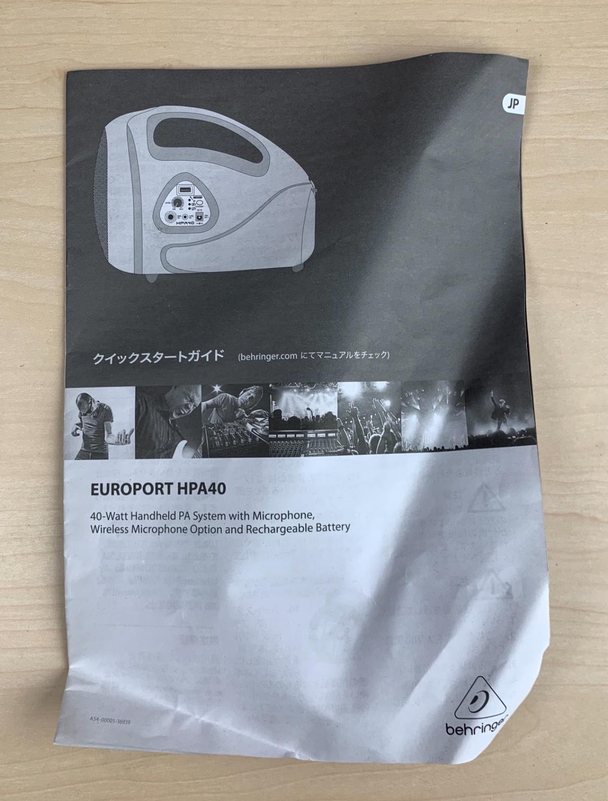 BEHRINGER (ベリンガー) / HPA40 モバイルPAシステム