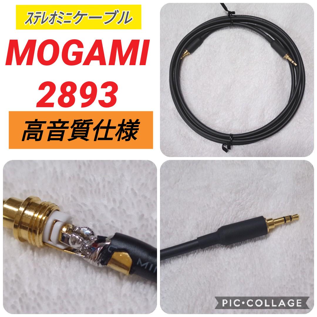 MOGAMI (モガミ) / i.m様専用 MOGAMI 2893 1.2m ステレオミニケーブル