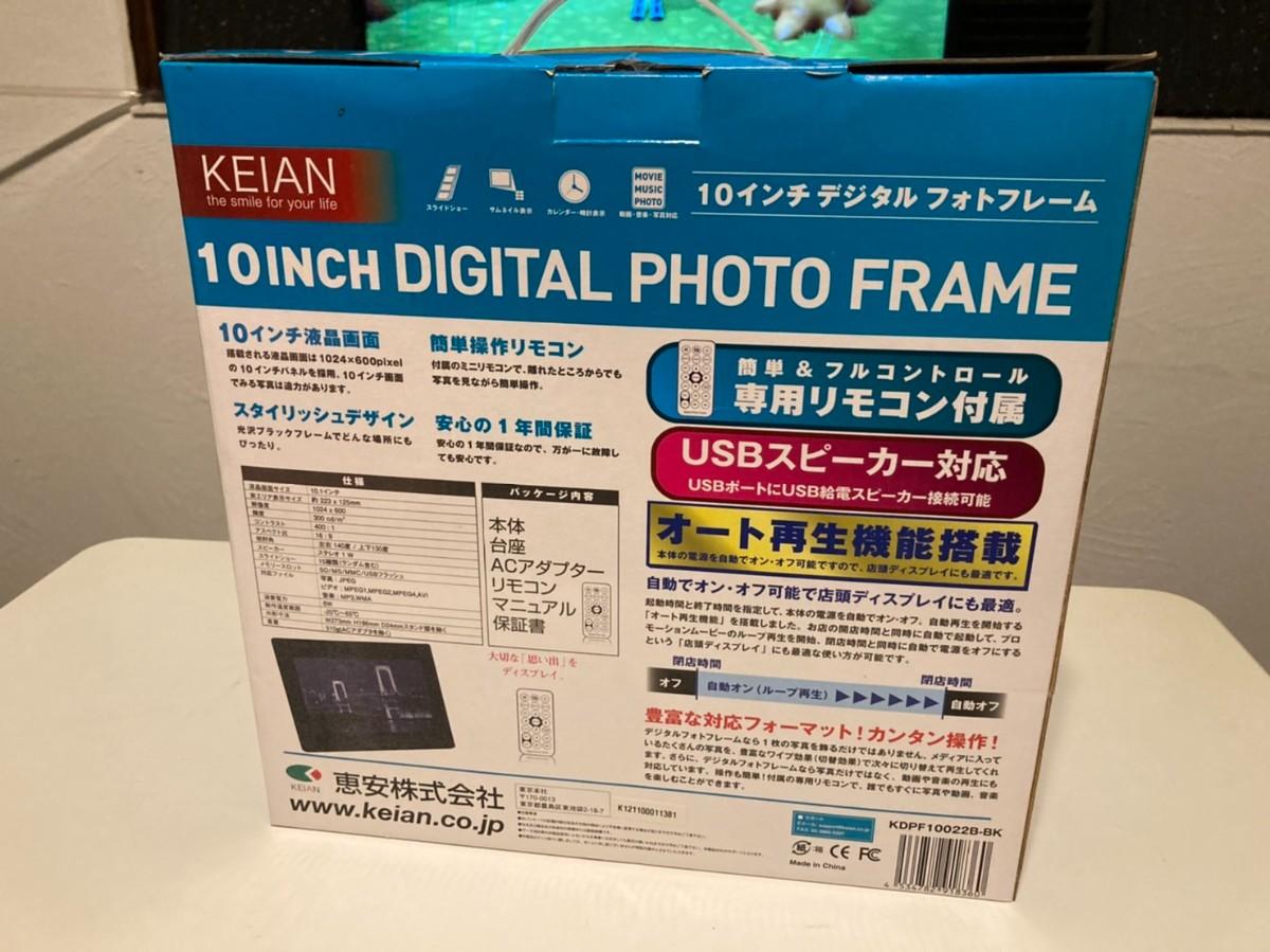 簡易的なデジタルサイネージなどに / デジタルフォトフレーム