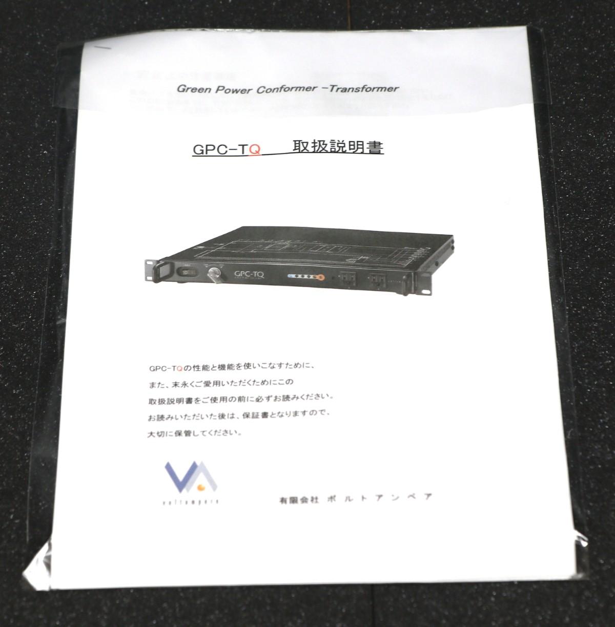 VOLT AMPERE / GPC-TQ