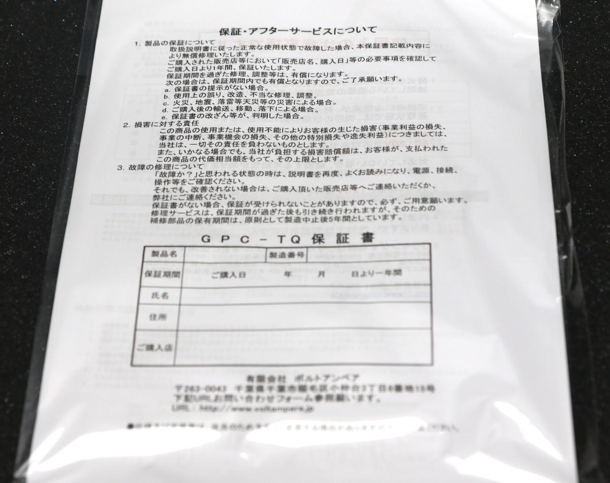 VOLT AMPERE / GPC-TQ