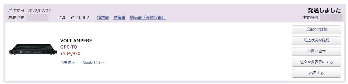 VOLT AMPERE / GPC-TQ