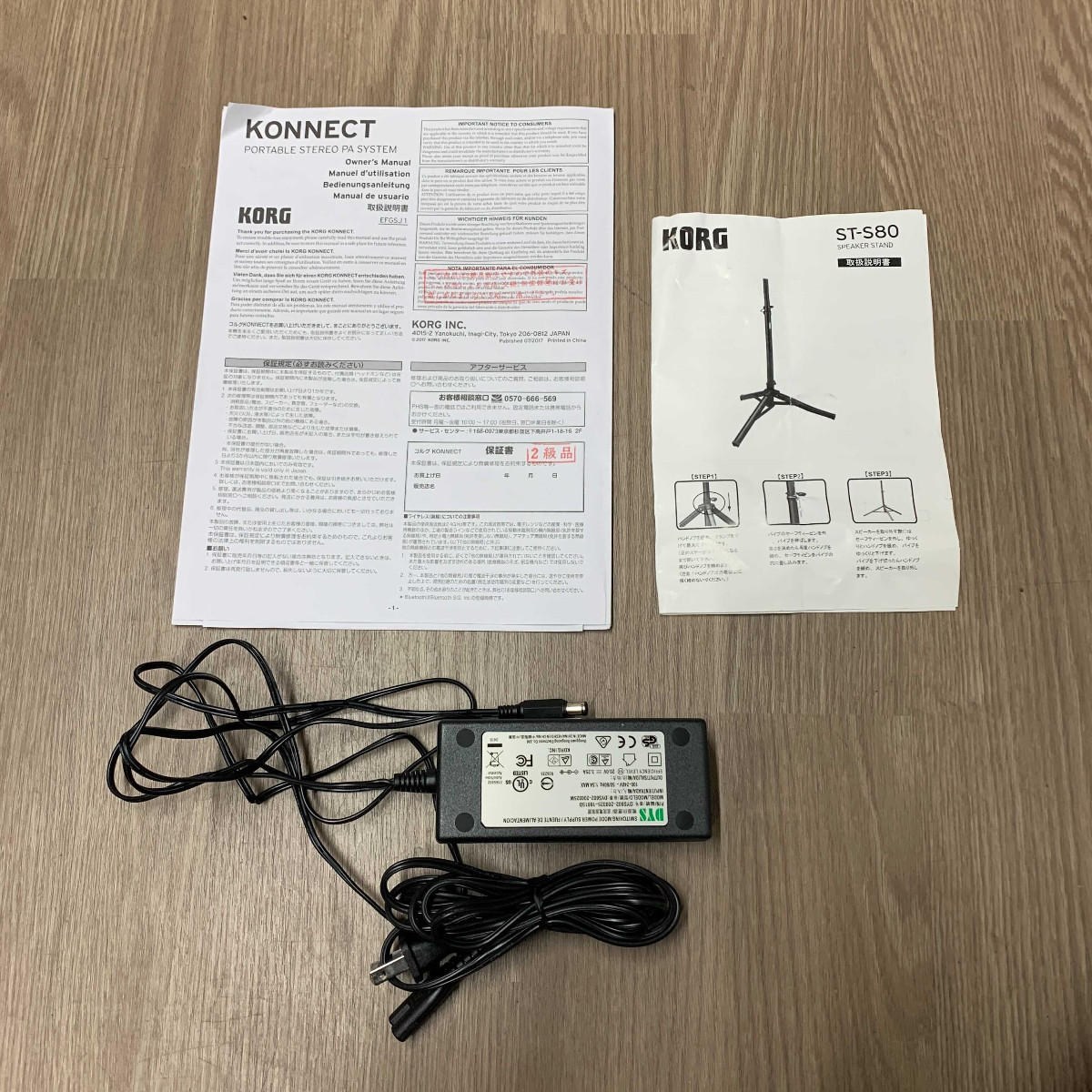 KORG (コルグ) / KONNECT ポータブルPAシステム (ST-S80スタンド付き)【1年保証】