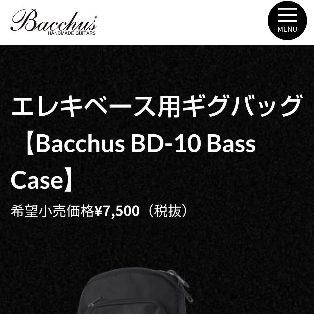Bacchus / エレキベース用ギグバッグ Bacchus BD-10 ベースケース