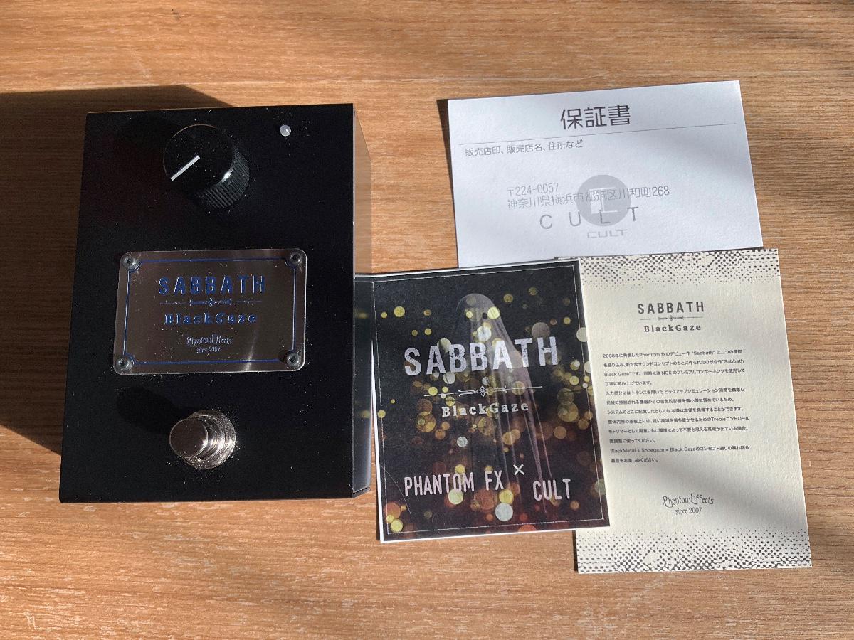 Phantom FX / Phantom FX Sabbath "Black Gaze"