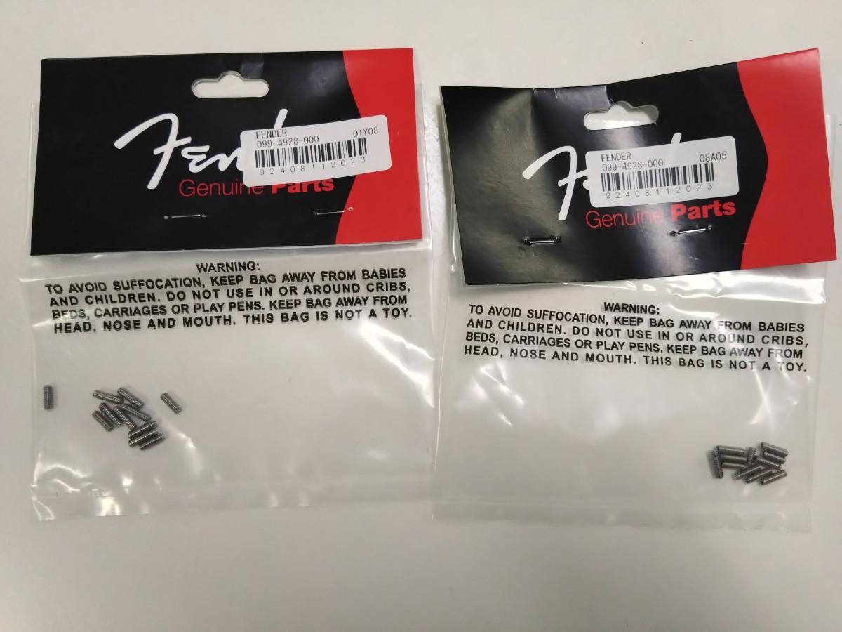 FENDER (フェンダー) / 弦高調節用イモネジ、American Vintageシリーズ用 030204