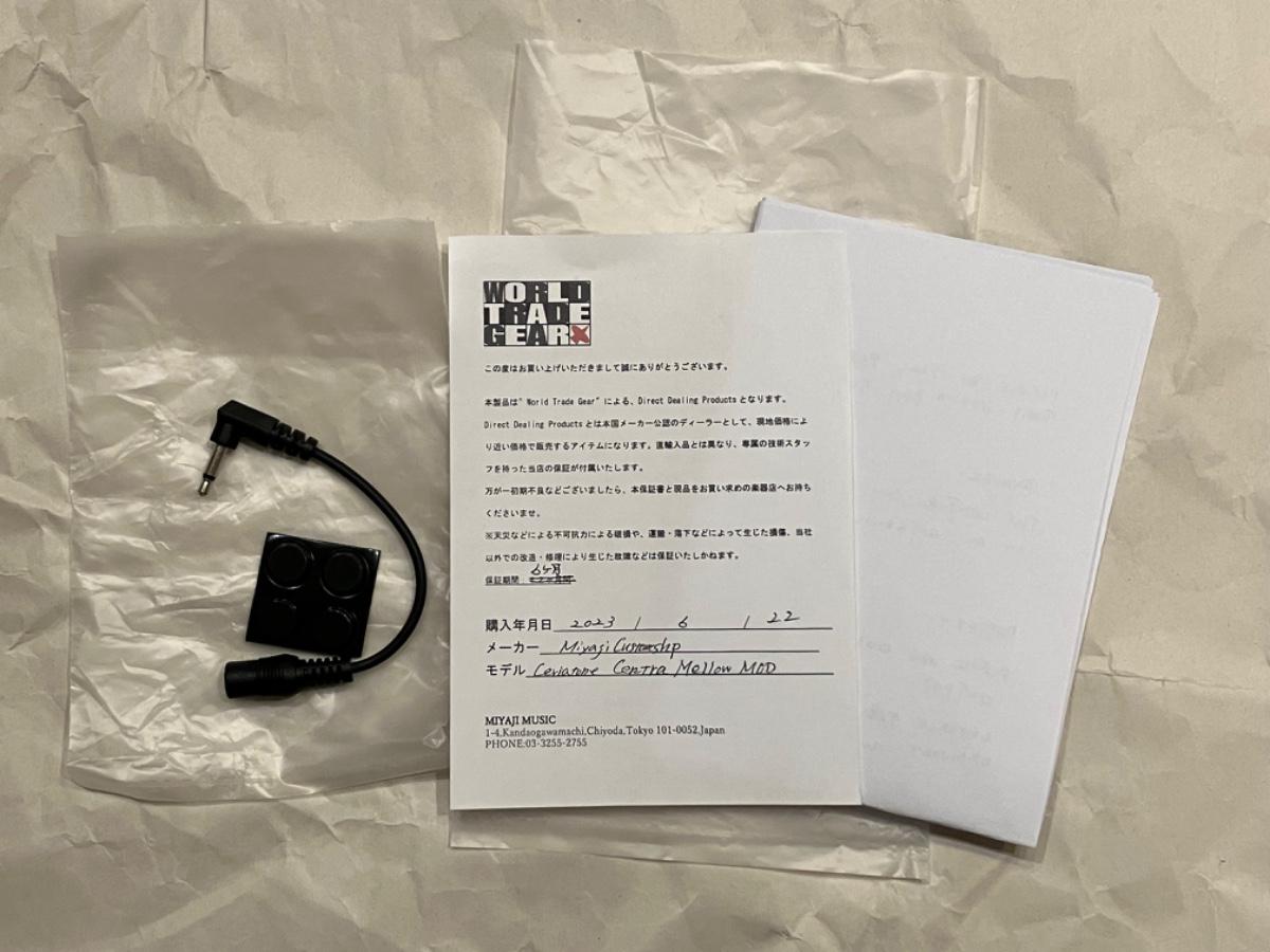 Ceriatone / Centura Early Ver. Miyaji Mellow MOD