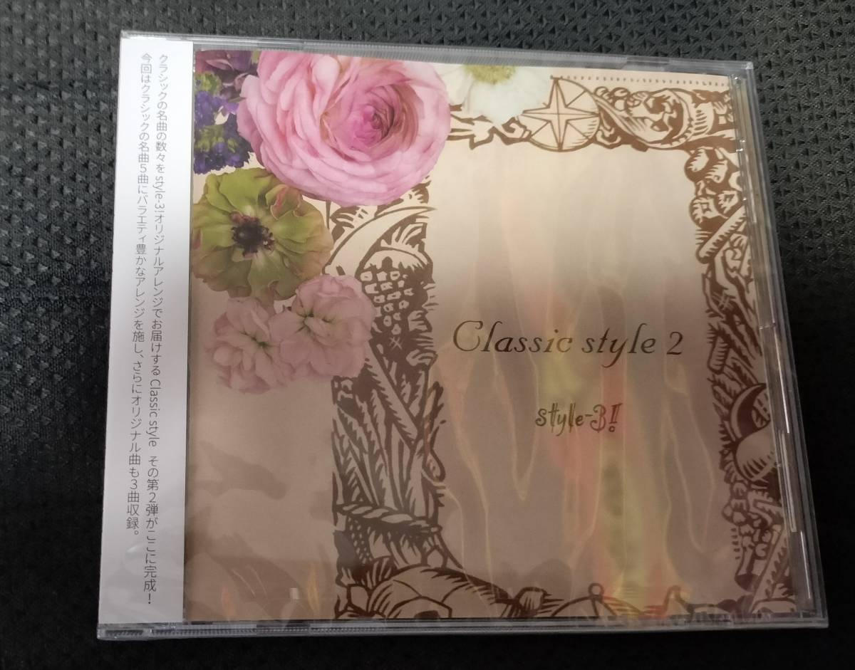 style-3! / Classic style 2 style-3! CD 帯付き