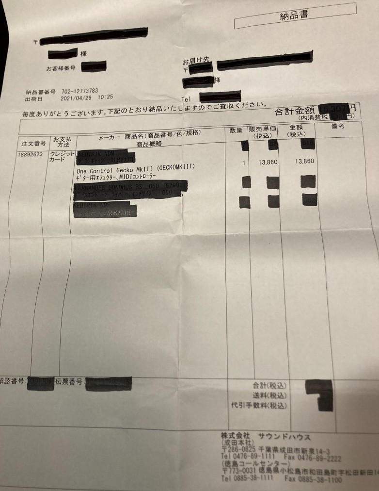 One Control (ワンコントロール) / Gecko MkIII MIDI コントローラー(改)