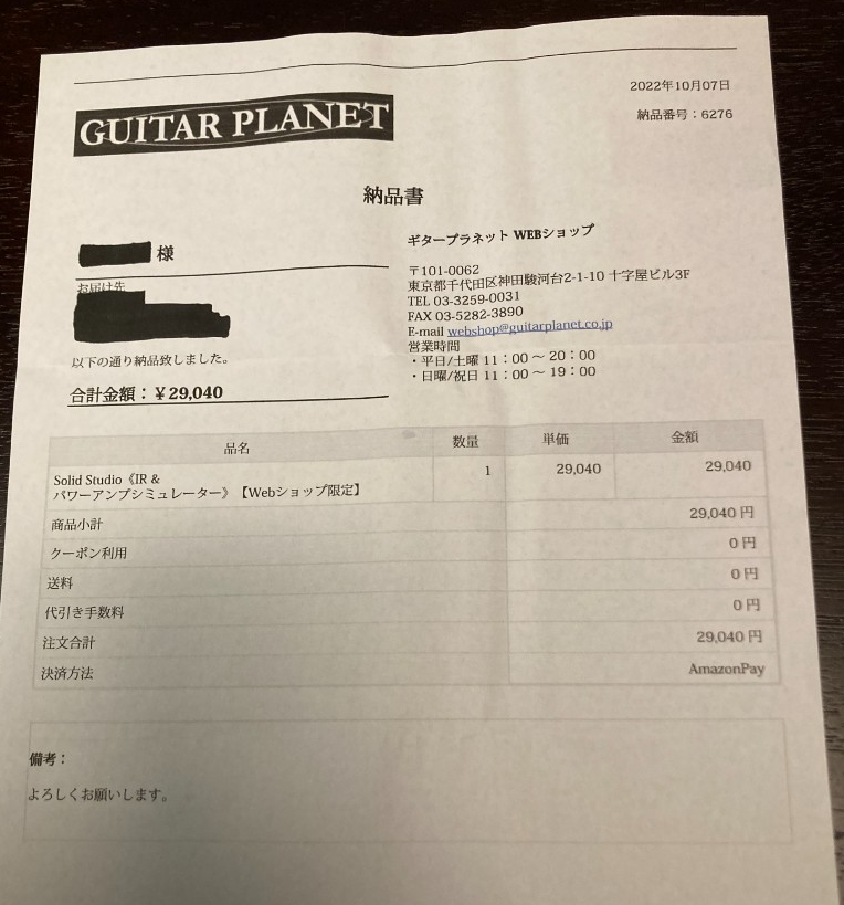 NUX (ニューエックス) / Solid Studio パワーアンプ&スピーカーシミュレーター