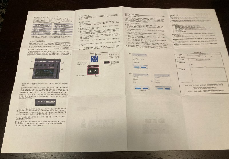 NUX (ニューエックス) / Solid Studio パワーアンプ&スピーカーシミュレーター
