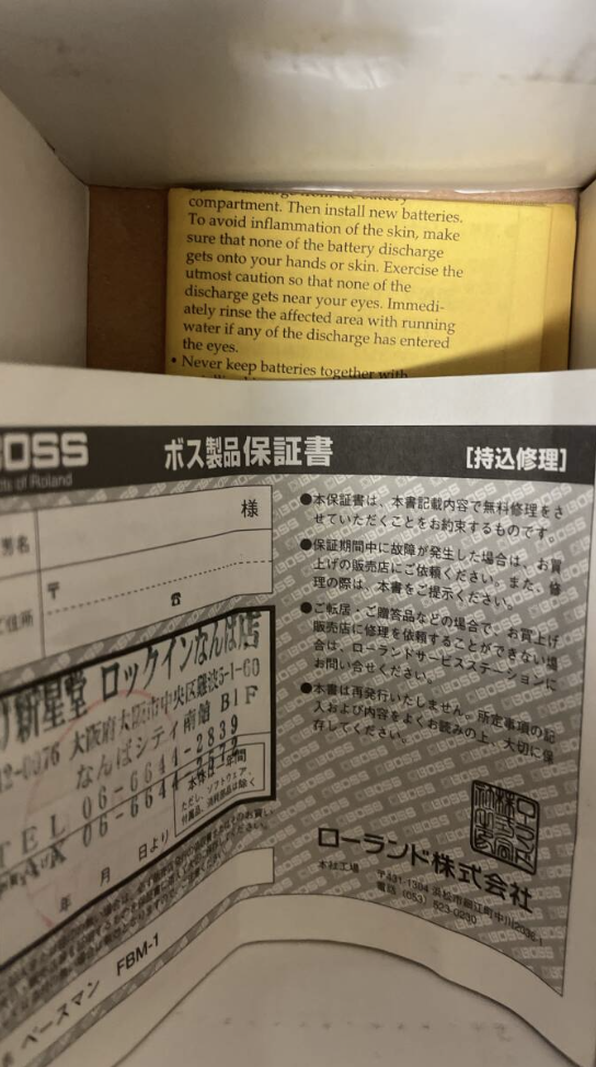 BOSS (ボス) / FBM-1 59’ BASSMAN FENDER