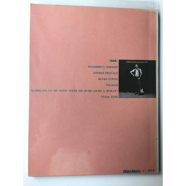 リットーミュージック (リットーミュージック) / JUST ONE NIGHT Erick Claptonn 日本武道館ライブ