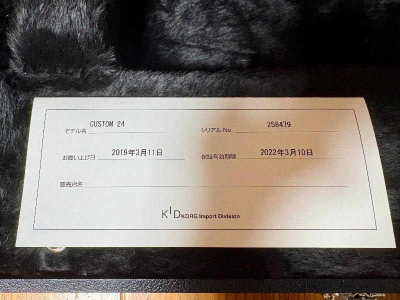 Paul Reed Smith (PRS) (ポールリードスミス) / Custom24 Ruby red