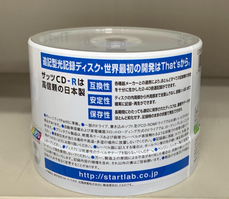 太陽誘電 That's / CDR80SPY50BR 50枚×6 300枚1箱