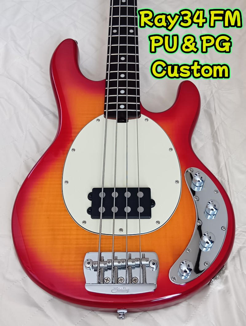 STERLING (スターリン) / Sterling by MUSICMAN Ray34FM PU & PGCustom