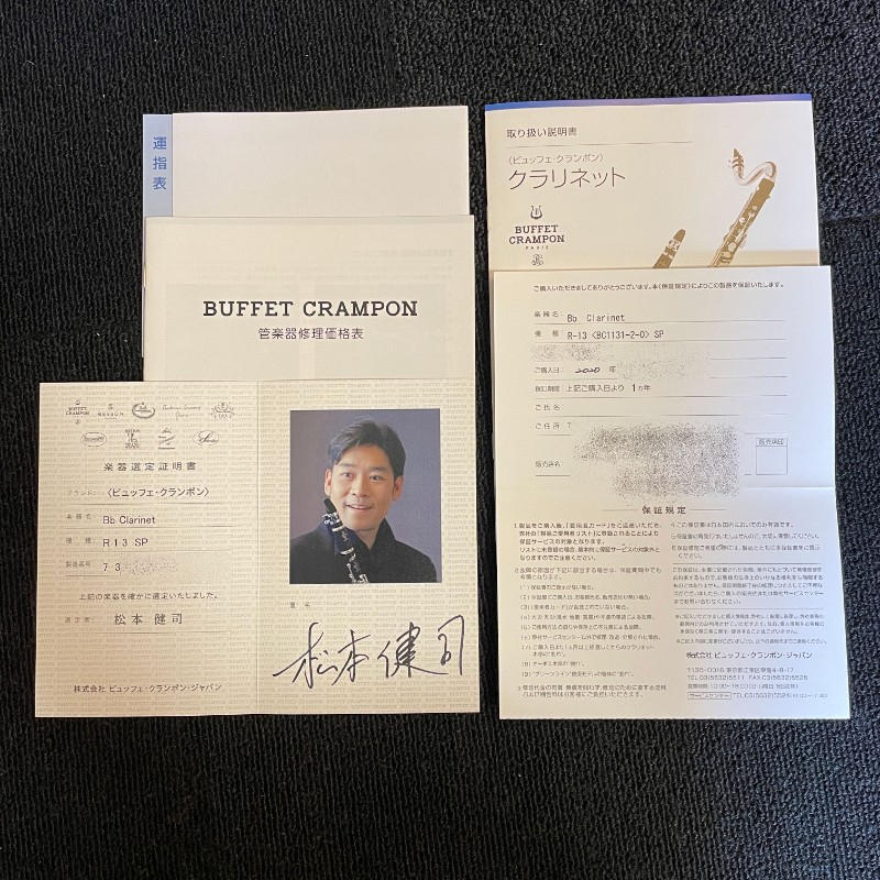 Buffet Crampon (ビュッフェ・クランポン) / クラリネット R13 選定品 新ロゴ 美品 Clarinet