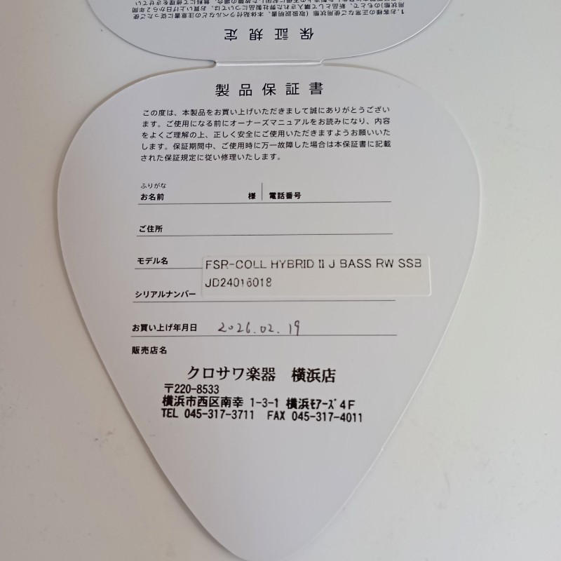 FENDER (フェンダー) / Fender MADE IN JAPAN HybridⅡ Jazz Bass シエナサンバースト×クリアピックガード