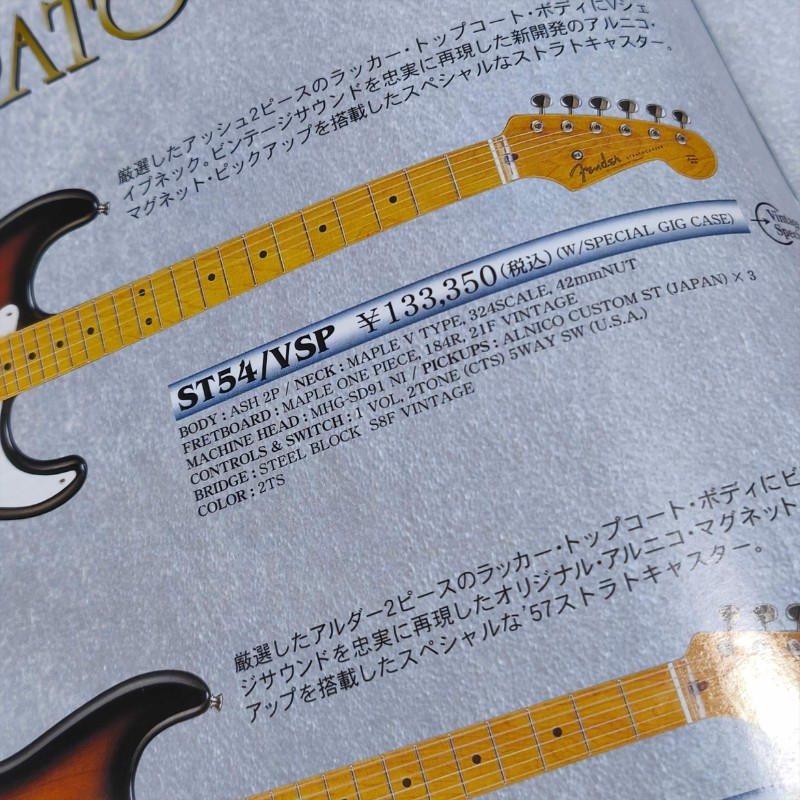 FENDER (フェンダー) / fender JAPAN カタログ 3冊 セット2010 2011 2012 美品 フェンダー ジャパン