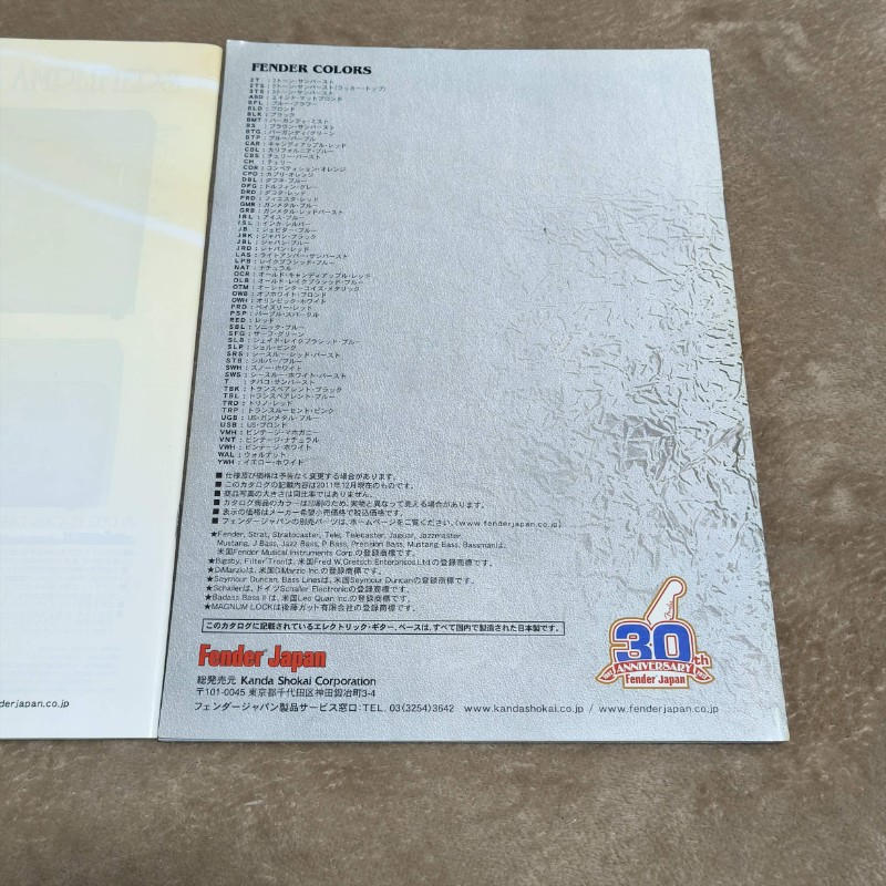 FENDER (フェンダー) / fender JAPAN カタログ 3冊 セット2010 2011 2012 美品 フェンダー ジャパン